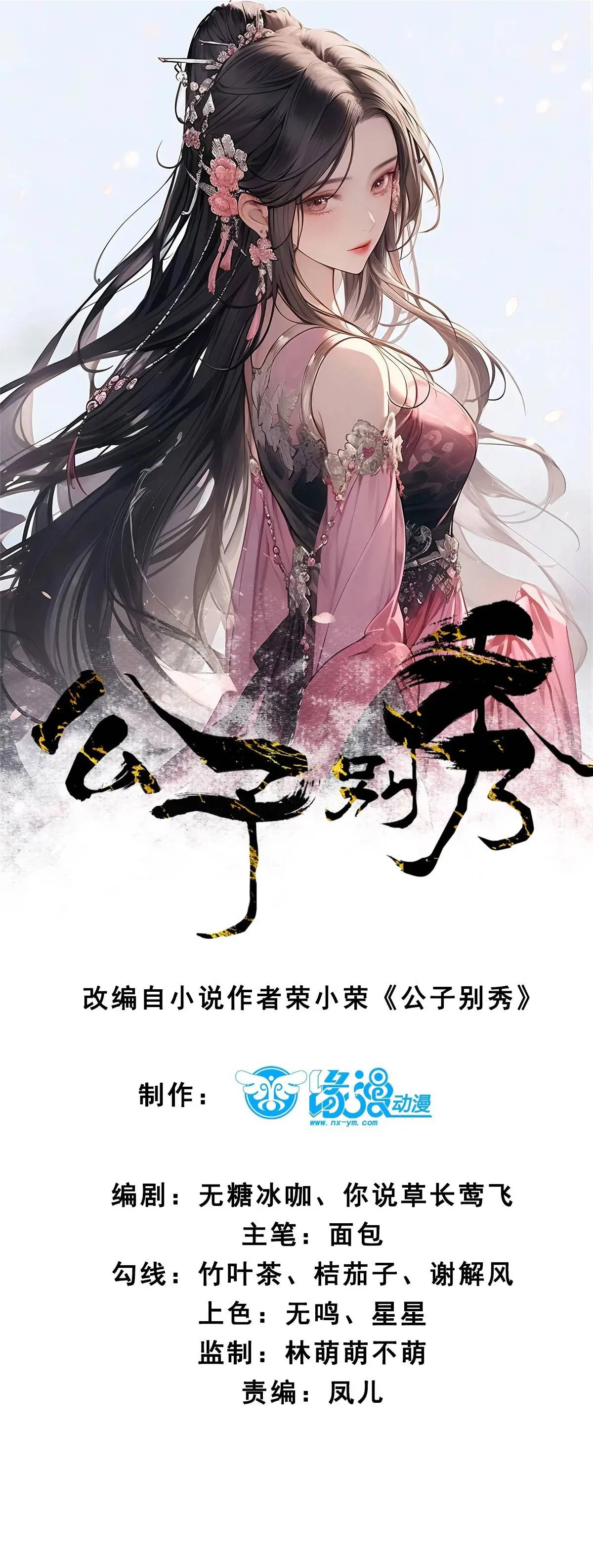 Príncipe copión > Capitulo 56 > Page 11